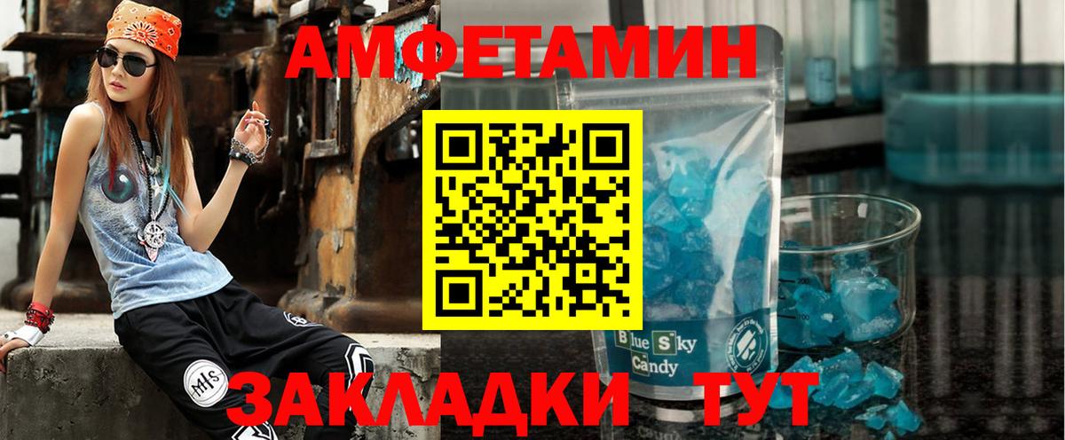 Амфетамин Розовый Калуга