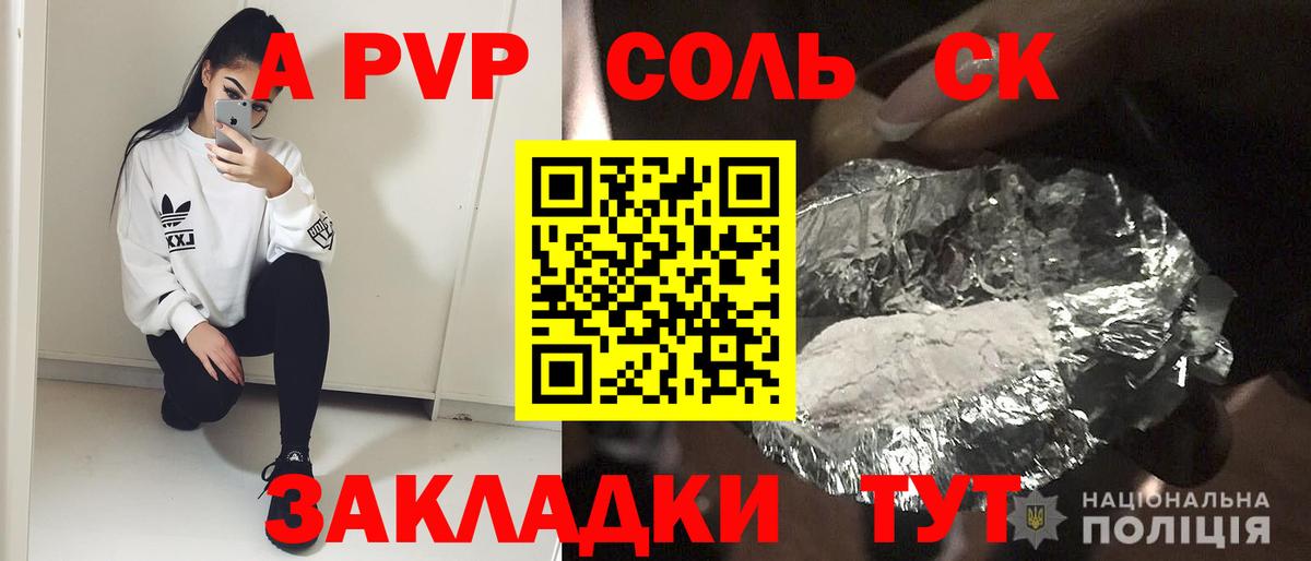 где купить наркоту  Калуга  APVP крисы CK  Alfa_PVP кристаллы 