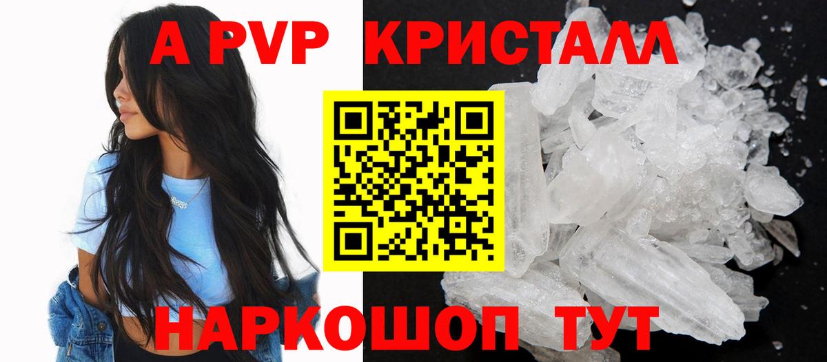 Alpha-PVP VHQ Калуга