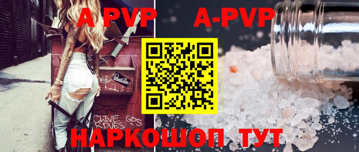 Alfa_PVP Crystall  Alpha-PVP Crystall  Вход с VPN  Калуга 