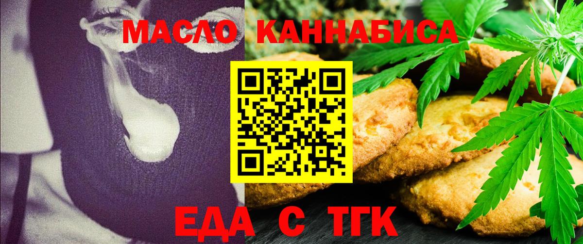 Cannafood марихуана  Вход с VPN  Калуга 
