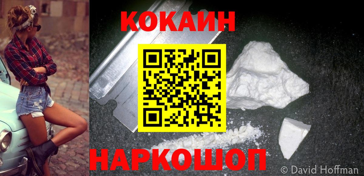 Калуга  COCAIN Колумбийский  Кокаин Перу  Вход с VPN 