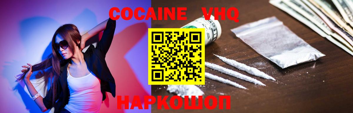 Cocaine Боливия Калуга