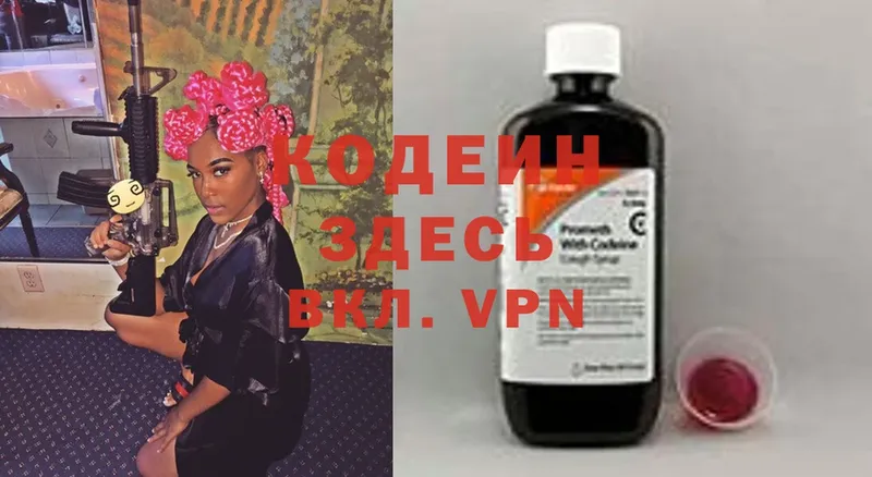 omg ССЫЛКА  Калуга  нарко площадка Telegram  Codein Purple Drank 