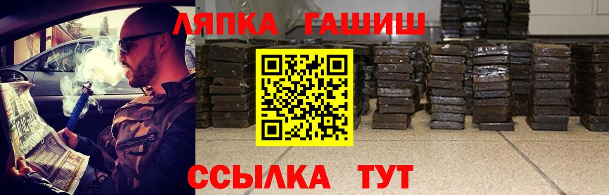 ГАШИШ Ice-O-Lator  ГАШ Cannabis  Калуга  Вход с VPN 