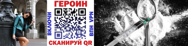 ГЕРОИН белый Калуга