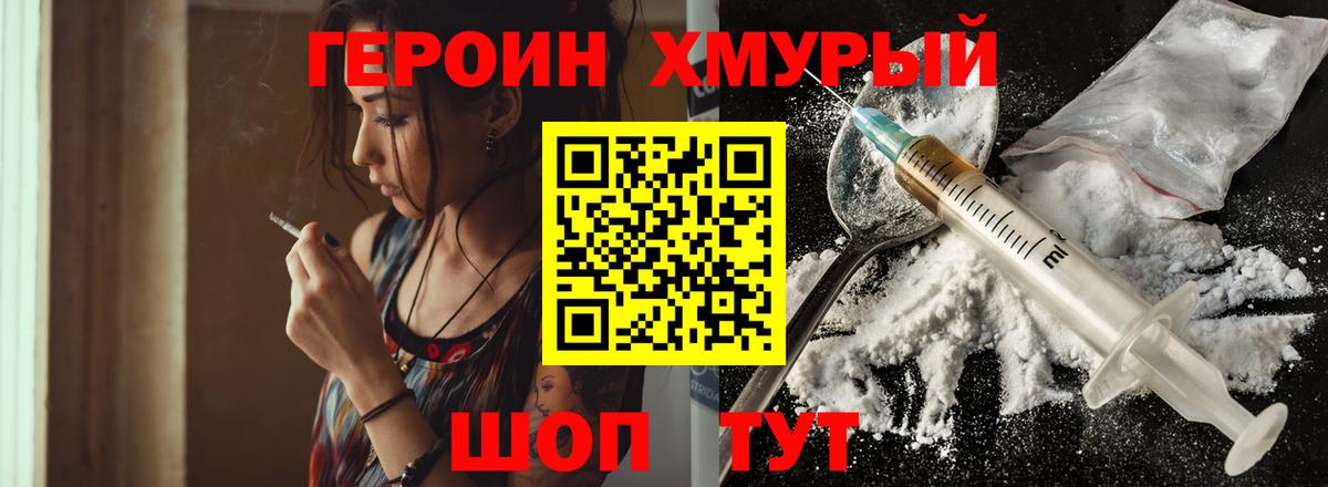 ГЕРОИН  Вход с VPN  Калуга  ГЕРОИН хмурый 