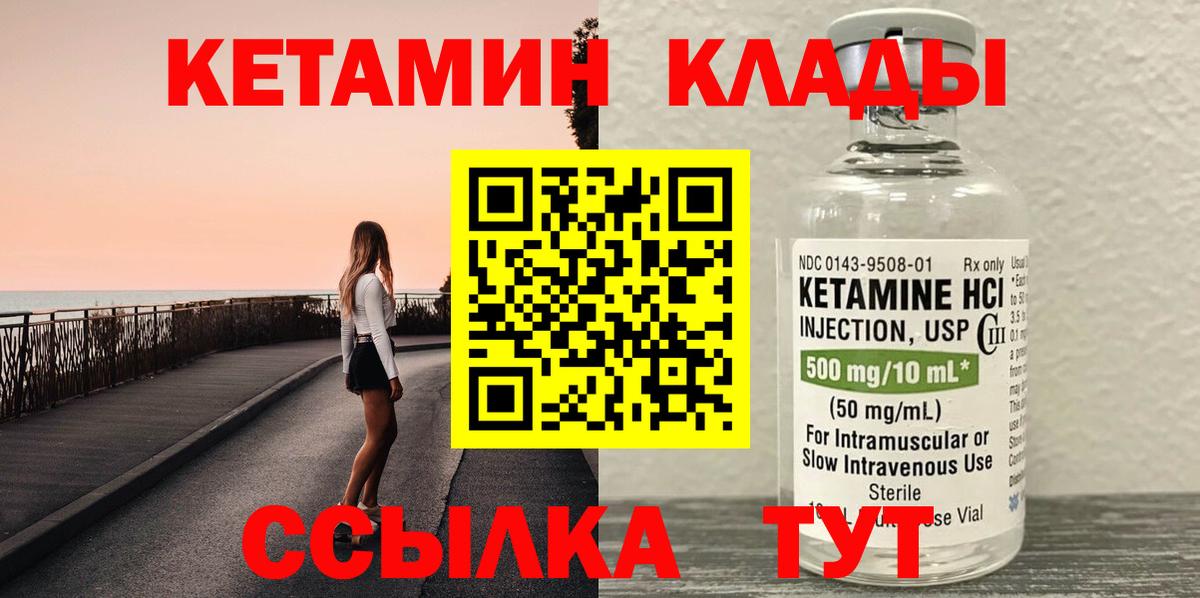 КЕТАМИН ketamine  Вход с VPN  Калуга 