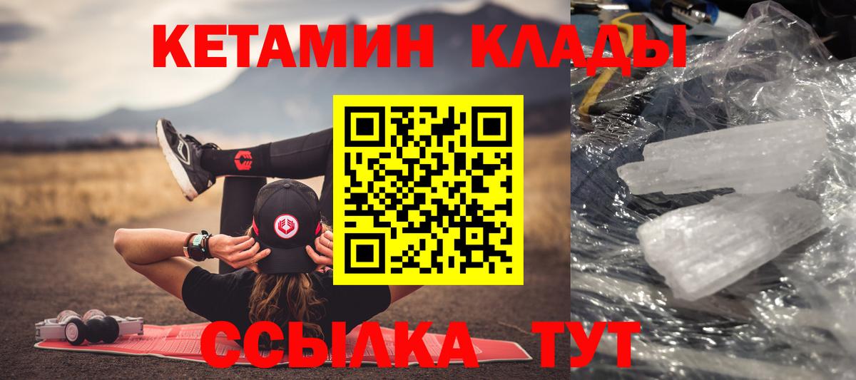 Кетамин ketamine Калуга