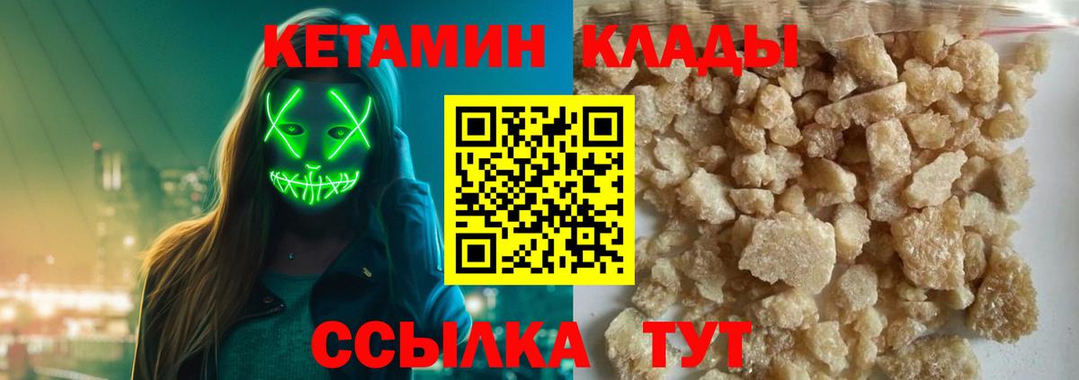 КЕТАМИН ketamine  Калуга  КЕТАМИН ketamine 