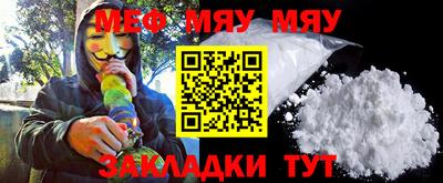 мефедрон VHQ Гусев