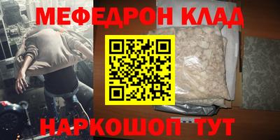 мефедрон VHQ Гусев