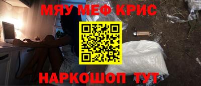 мефедрон VHQ Гусев