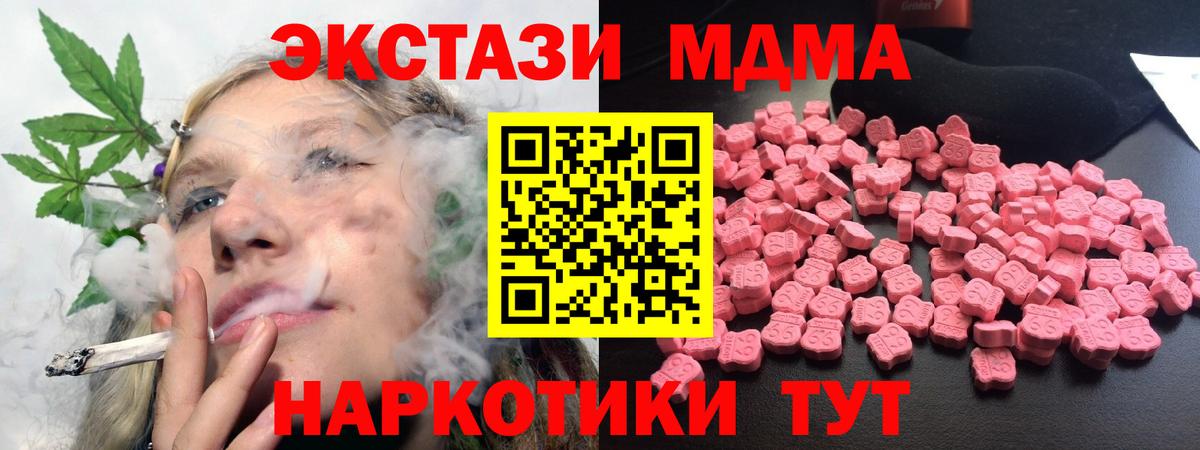 MDMA молли  MDMA кристаллы  Вход с VPN  Калуга 