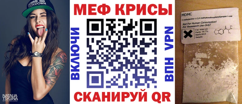 Меф мяу мяу мука Калуга