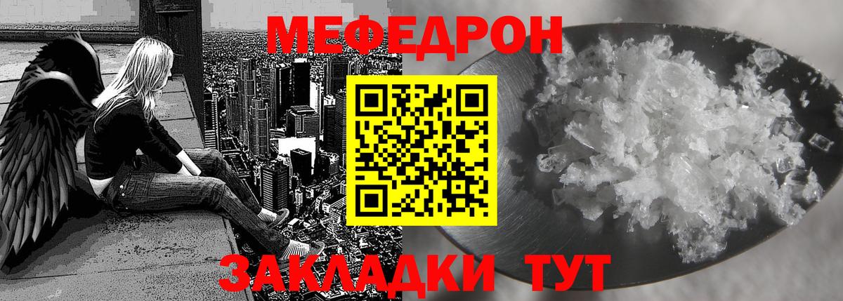 Калуга  МЯУ-МЯУ  МЯУ-МЯУ  Вход с VPN  МЕФ VHQ  МЕФ мяу мяу 