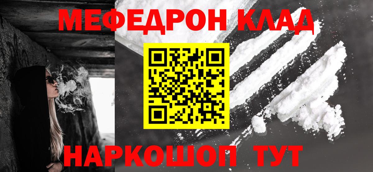 Мефедрон mephedrone  Мефедрон  Меф  Калуга  Меф мука 