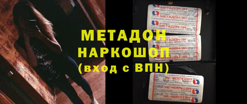 МЕТАДОН methadone  Калуга 