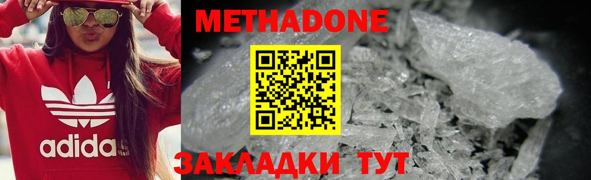 Метадон VHQ  OMG зеркало  darknet Telegram  Вход с VPN  МЕТАДОН VHQ  Калуга 