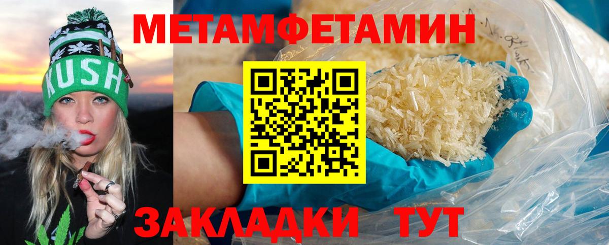 Метамфетамин витя Калуга