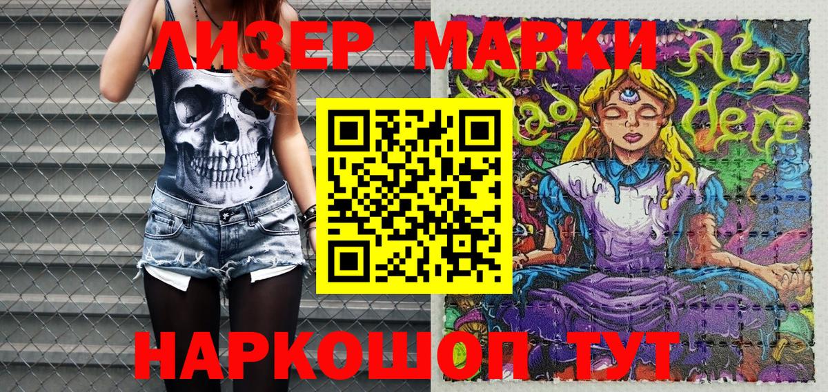 Марки 25I-NBOMe 1500мкг Калуга