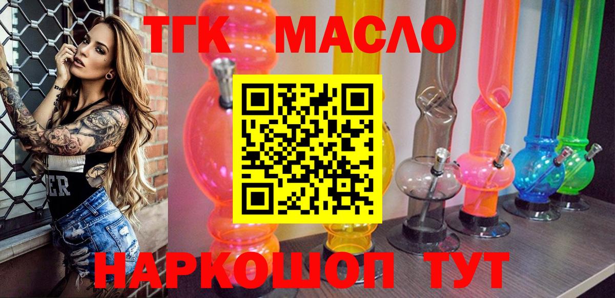 Дистиллят ТГК THC oil Калуга