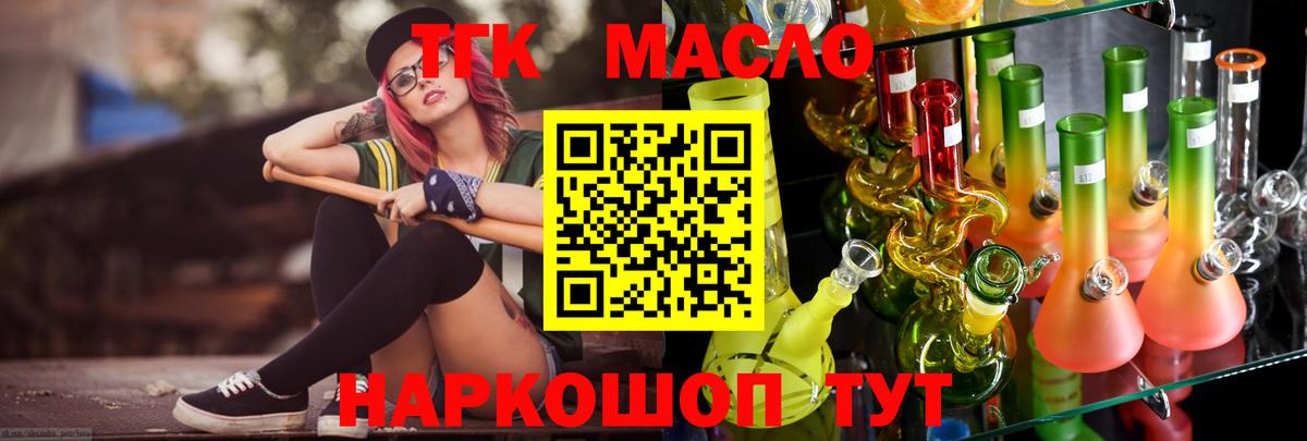 Дистиллят ТГК вейп  Вход с VPN  ТГК вейп  Калуга 