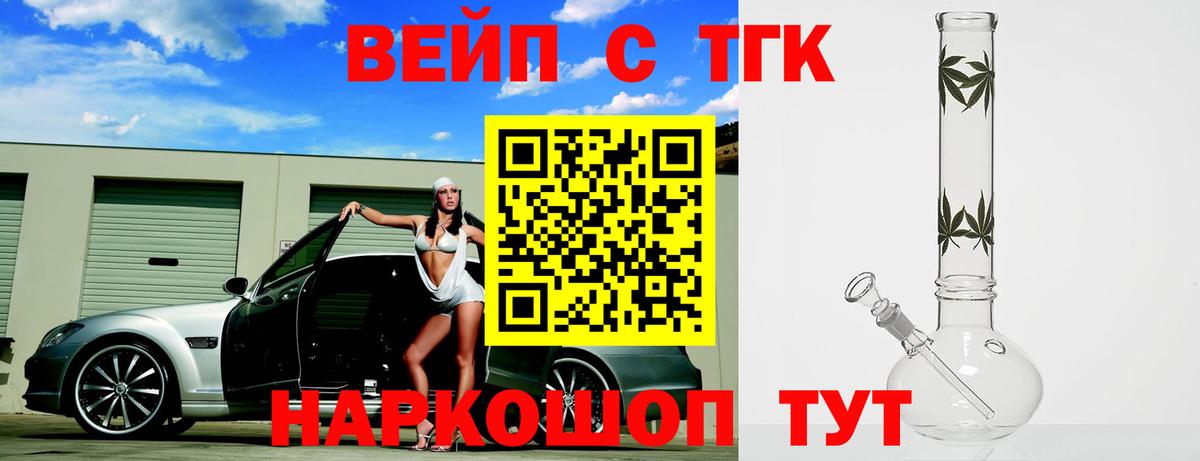 Дистиллят ТГК жижа Калуга